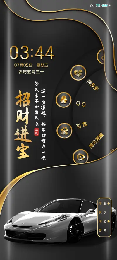 商务表盘跑车双模式 - Screenshot 3