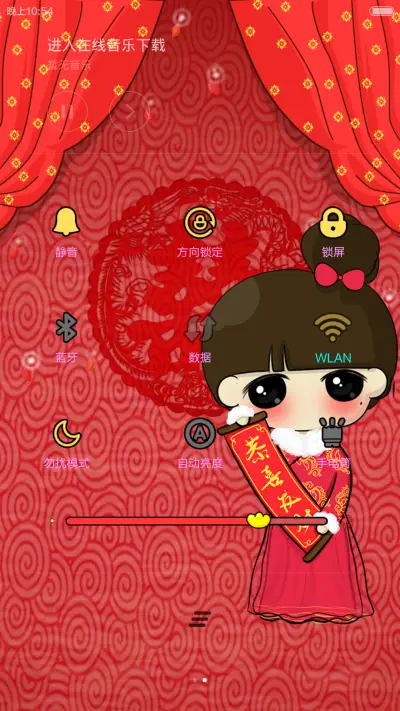 【6锁屏】小希和阿树欢喜来拜堂（音乐界面，自由桌面） - Screenshot 12