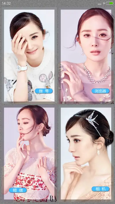 女神·杨幂【多锁屏+全图标+自由桌面】 - Screenshot 4