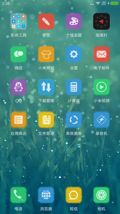 绿意 - Screenshot 3