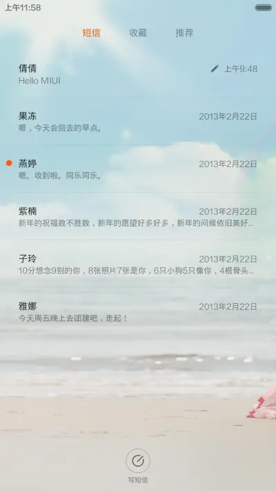 你还记得吗（V5+V6双版本+自由桌面） - Screenshot 10