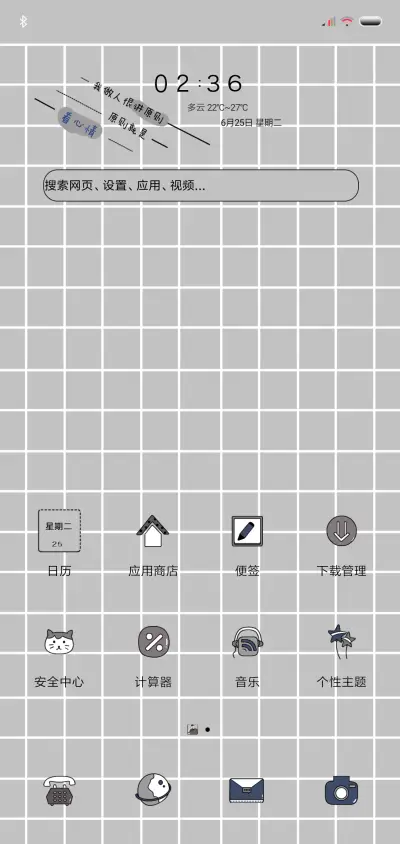 做个有原则的人 - Screenshot 2