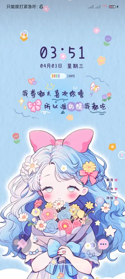蔚蓝少女 可爱多图 - Screenshot 5