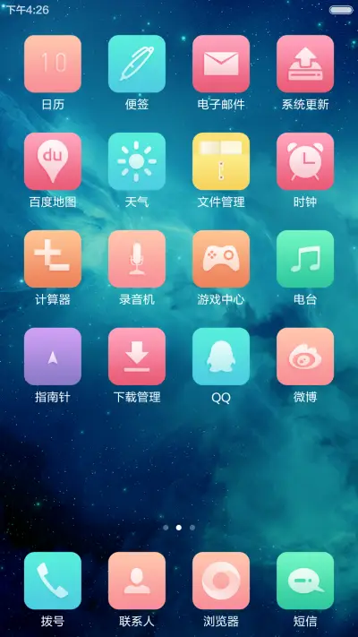 梵星（好评返现+自由桌面） - Screenshot 3