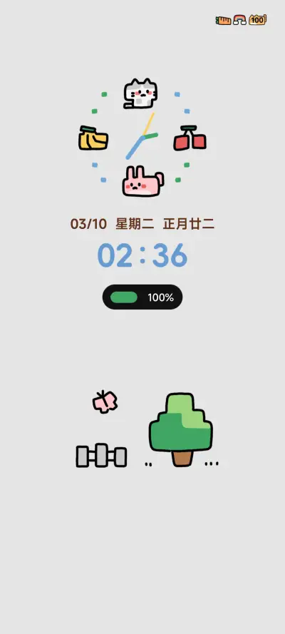 角落萌物 - Screenshot 2