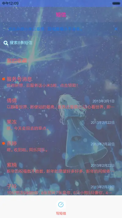 [好评返现]往事如烟却念念不忘（抢红包.多锁屏.多桌面） - Screenshot 7