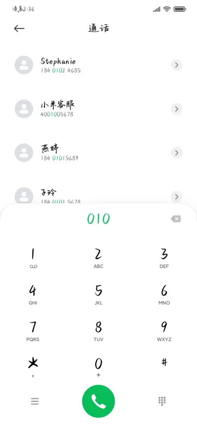 热爱美好 夏日弥漫 - Screenshot 2
