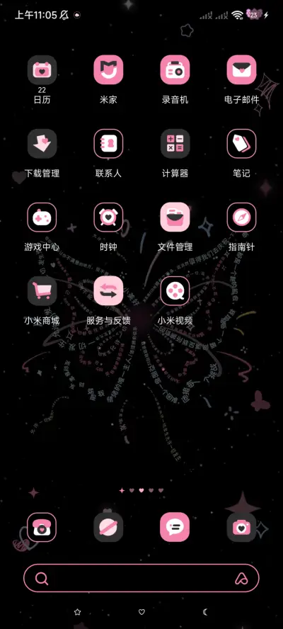 蝶语星河粉墨双模式 - Screenshot 4