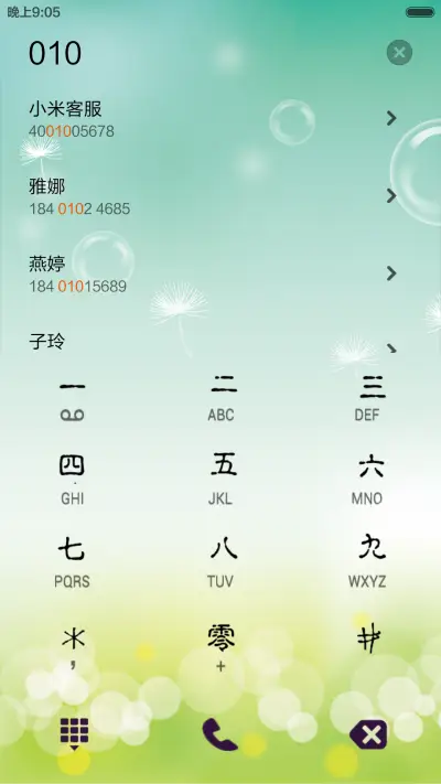 蒲公英的约定(动态锁屏+全图标) - Screenshot 7
