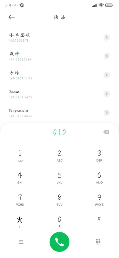 你在我世界如此清晰 - Screenshot 2