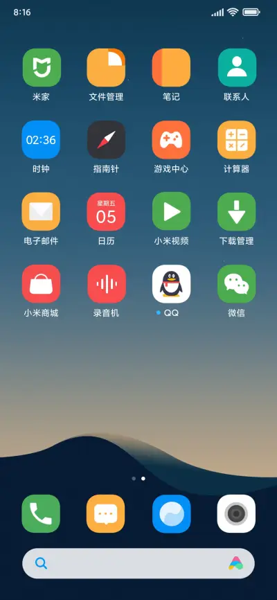 远山夜空 - Screenshot 3
