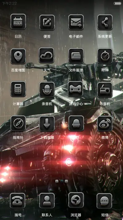 雨夜狂飙(自由桌面+音乐界面+iOS解锁) - Screenshot 5