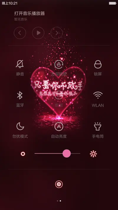 有一种思念 - Screenshot 9