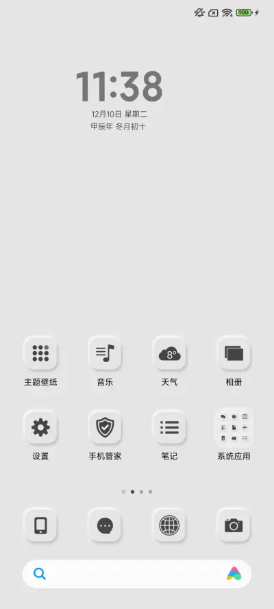 AOS拟态 - Screenshot 2