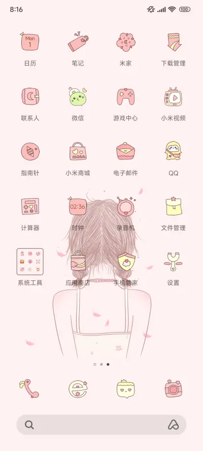 幸运女生 - Screenshot 3