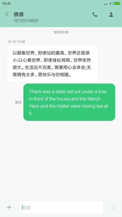 樱花树下（好评抽红包） - Screenshot 8