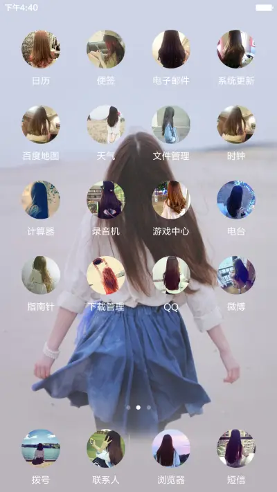 背影&迷离『7张壁纸，双击切换』【全图标覆盖】 - Screenshot 7