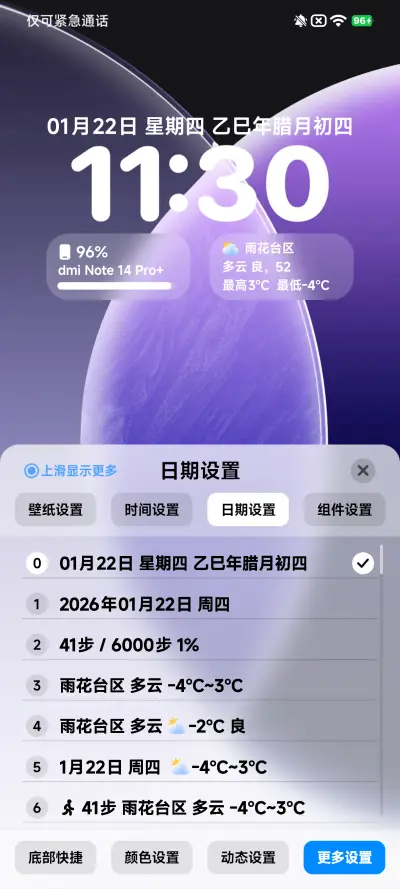 酷OS光栅壁纸 - Screenshot 5