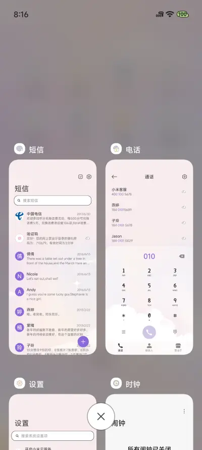 仲夏花海 - Screenshot 7
