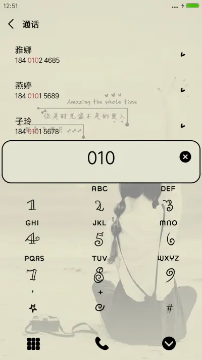 温柔了岁月 - Screenshot 6