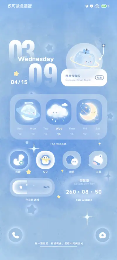 情绪小星球 - Screenshot 4