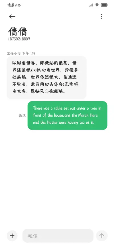 只盼你心的温柔 - Screenshot 4