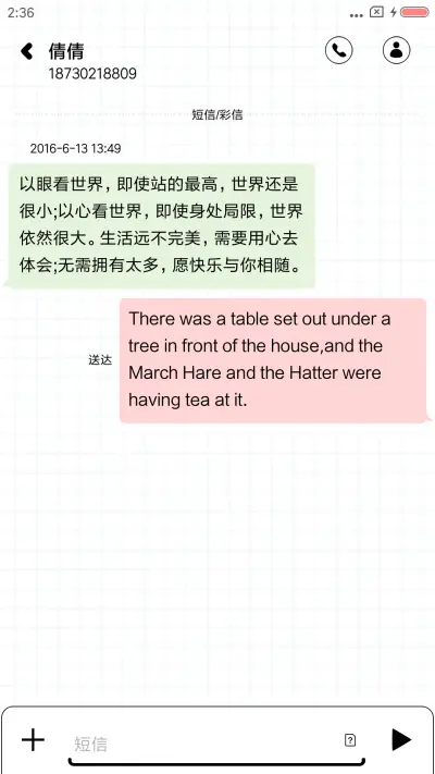 我只喜欢你 - Screenshot 8