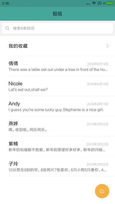 埃菲尔铁塔 - Screenshot 7