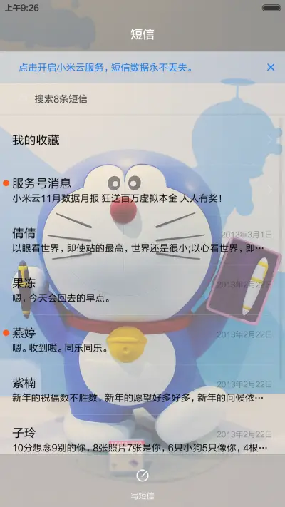 哆啦大爆款 - Screenshot 7