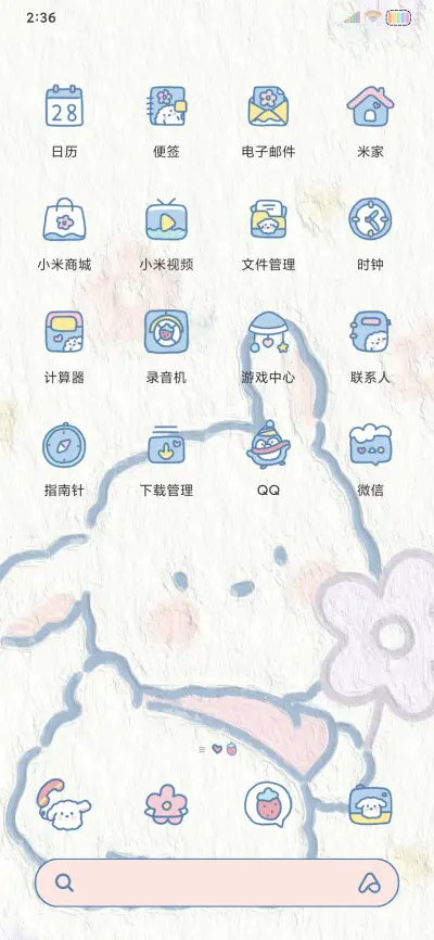 可爱奶油小狗 - Screenshot 3