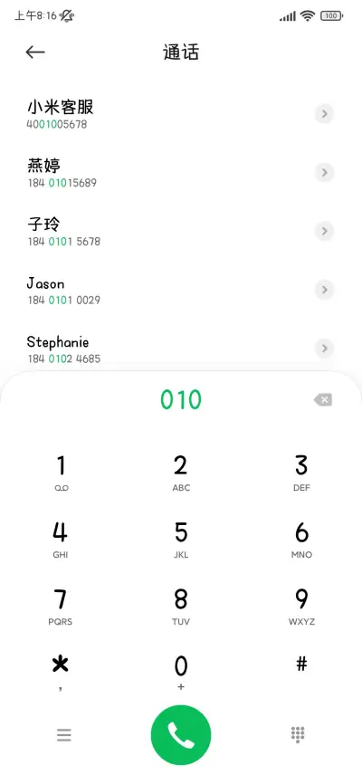 春日画报 - Screenshot 2