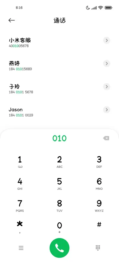 可爱甜妹茶话会 - Screenshot 2