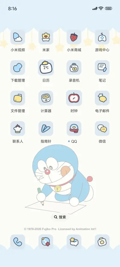 哆啦A梦工作作息 - Screenshot 3