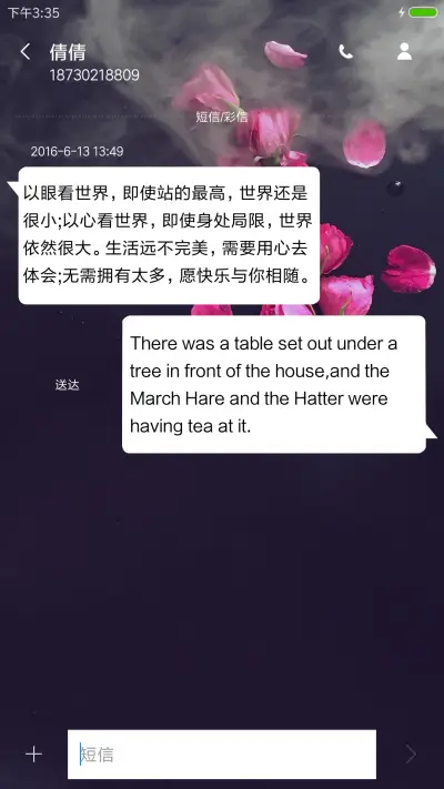 玫瑰的红 - Screenshot 8