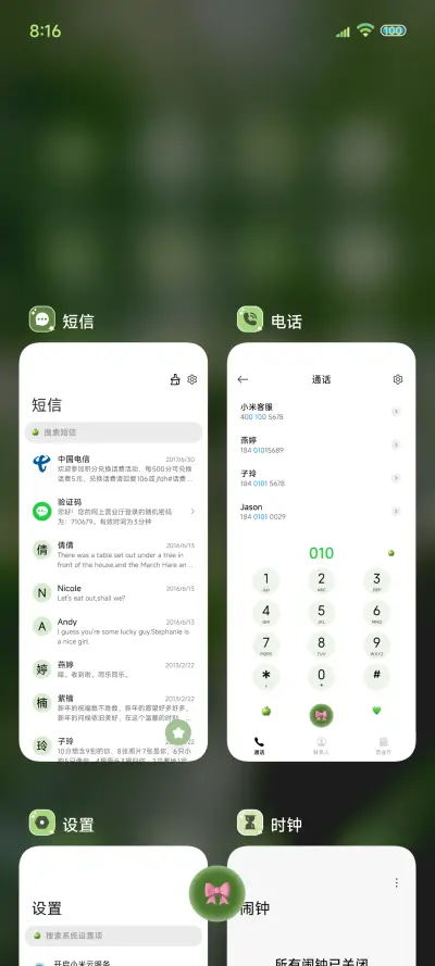 ins夏天以你为名 - Screenshot 8