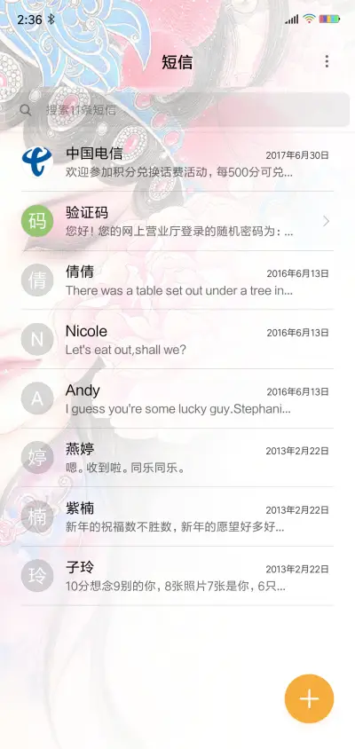 京剧脸谱 - Screenshot 7