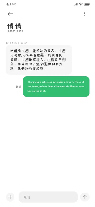 猫咪给你甜甜的留言 - Screenshot 4