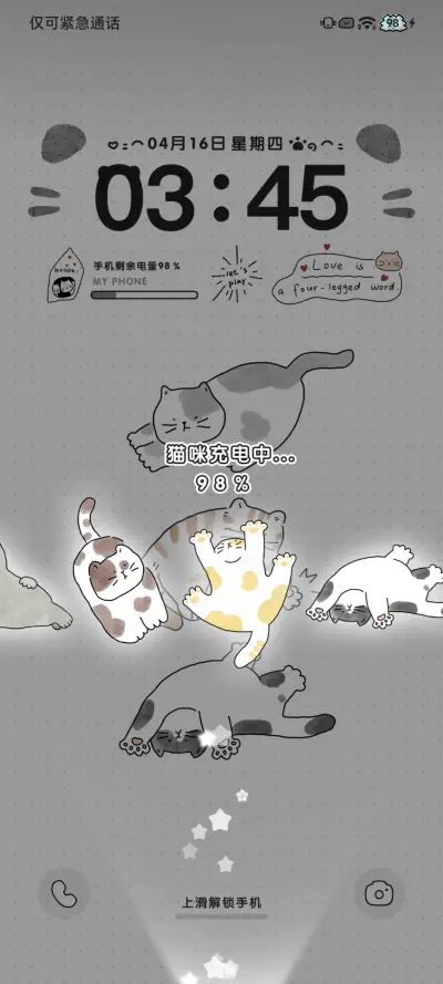 喵的日常 - Screenshot 4