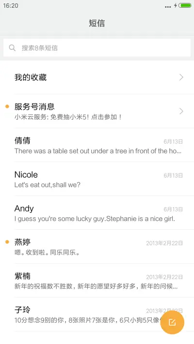 十年初心“老九门” - Screenshot 7