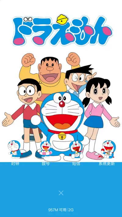 【免费】机器猫 - Screenshot 7