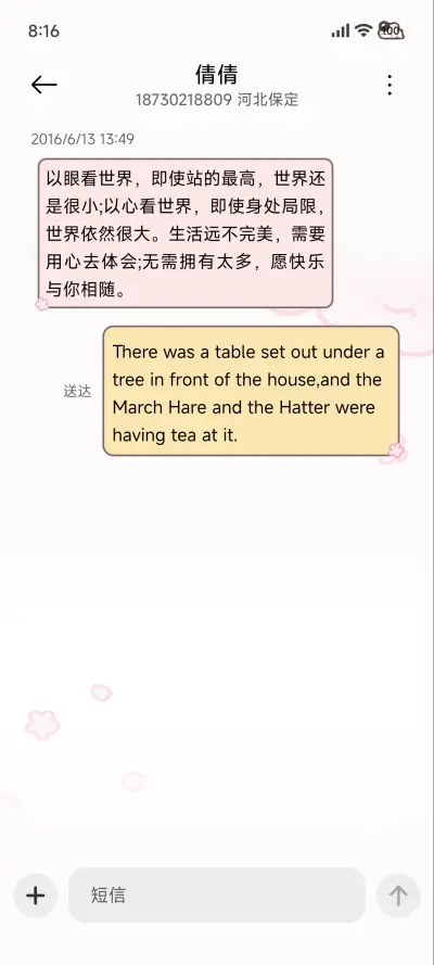 鼠球球 樱花限定 - Screenshot 9