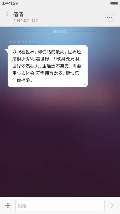 《影·色》 标准版 - Screenshot 8