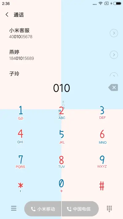 麦拉风 情侣专区 - Screenshot 6