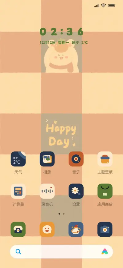 质感格子 幸运兔 - Screenshot 2