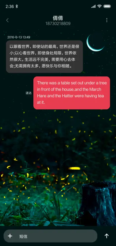 荧夏 - Screenshot 8