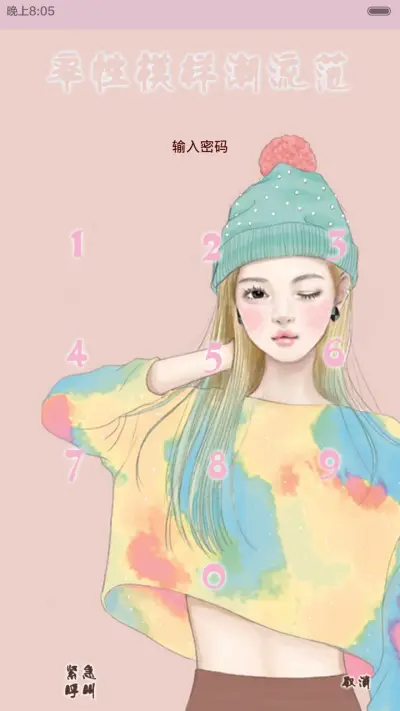 Fashion girl（iOS解锁+自由桌面+音乐界面) - Screenshot 2