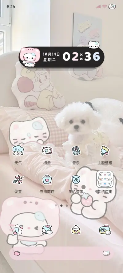 ins可爱小猫卧室 - Screenshot 2