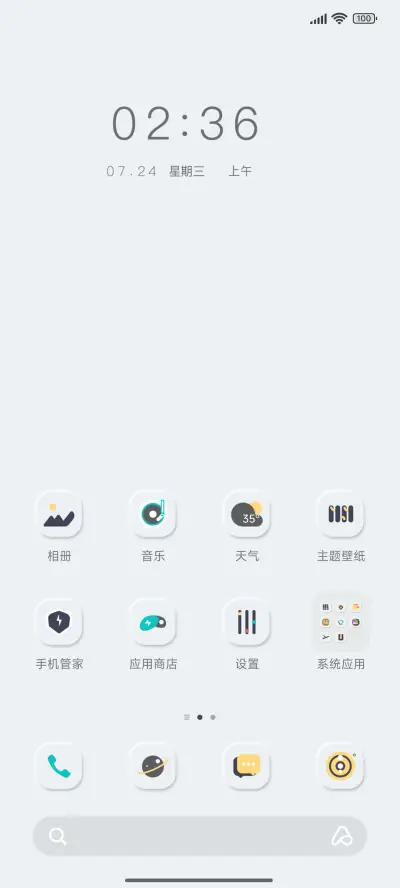 blue青拟态 - Screenshot 2