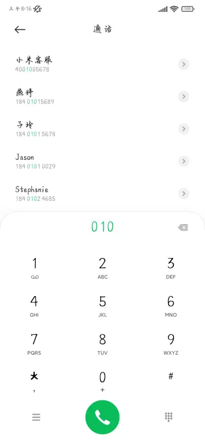 唯独我爱你似海情深 - Screenshot 2