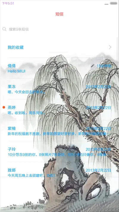 中国风松鹤图 - Screenshot 10